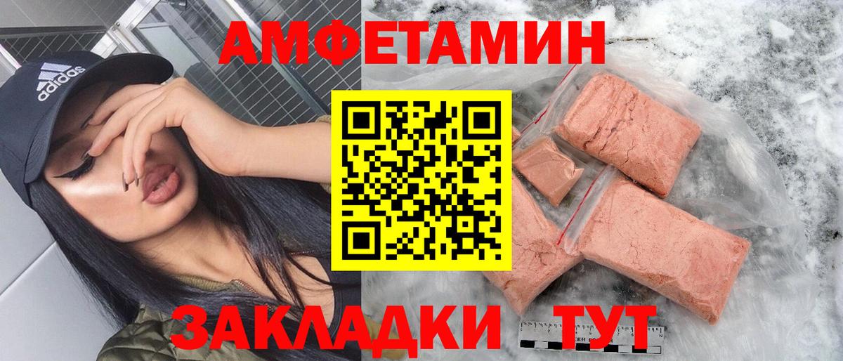 АМФЕТАМИН 97%  shop наркотические препараты  Канаш  Вход с VPN  Amphetamine 