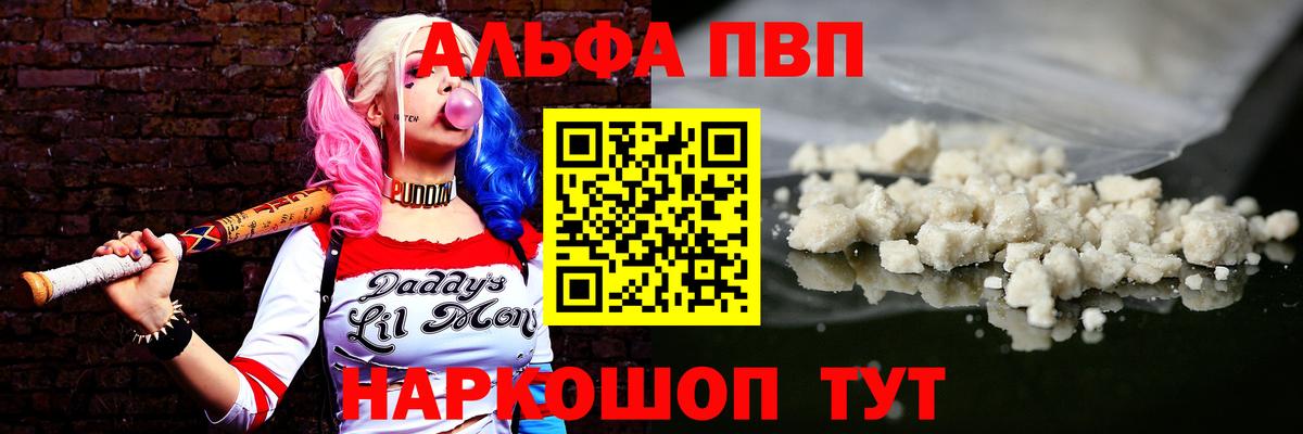 Канаш  А ПВП СК КРИС  Alfa_PVP Соль  Вход с VPN  Alfa_PVP  A-PVP кристаллы 