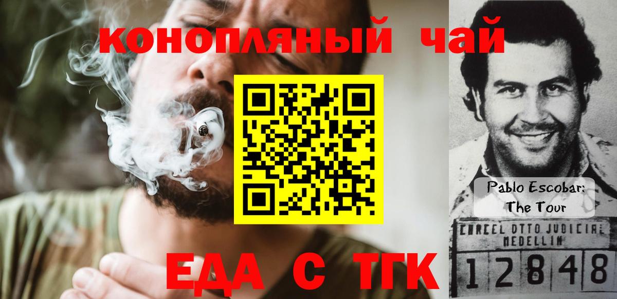 Печенье с ТГК марихуана  Вход с VPN  Канаш 