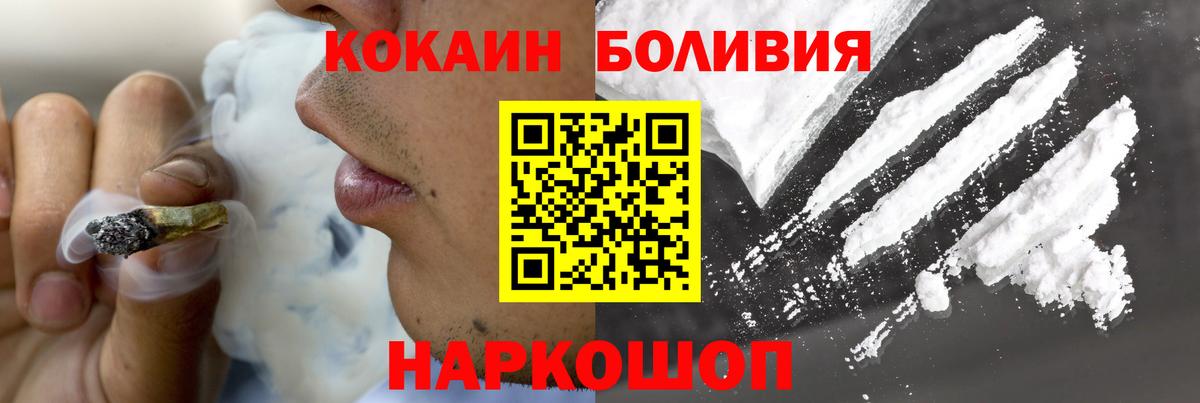 COCAIN Колумбийский  COCAIN Боливия  Вход с VPN  Канаш 