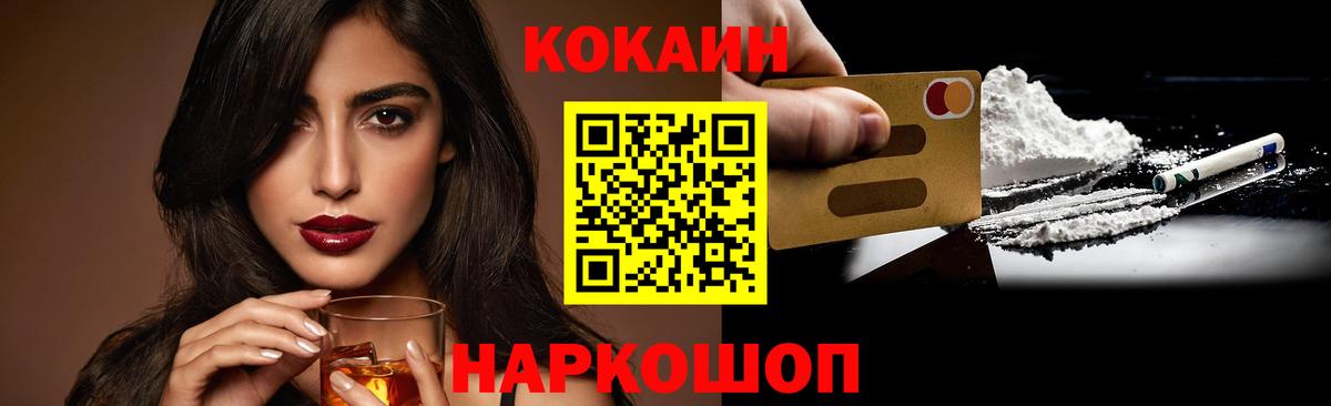 КОКАИН 99% Канаш