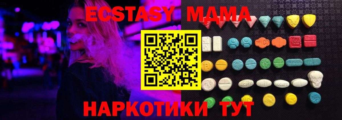 ЭКСТАЗИ TESLA  Вход с VPN  Канаш  площадка клад  Ecstasy Дубай 