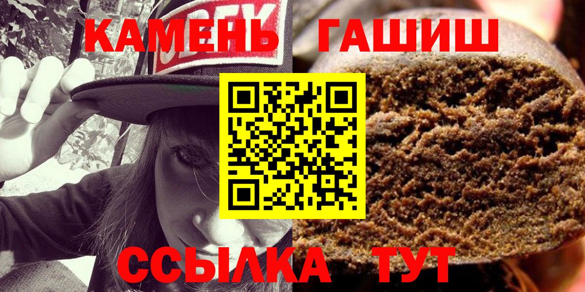 Канаш  ГАШИШ Cannabis  Вход с VPN 