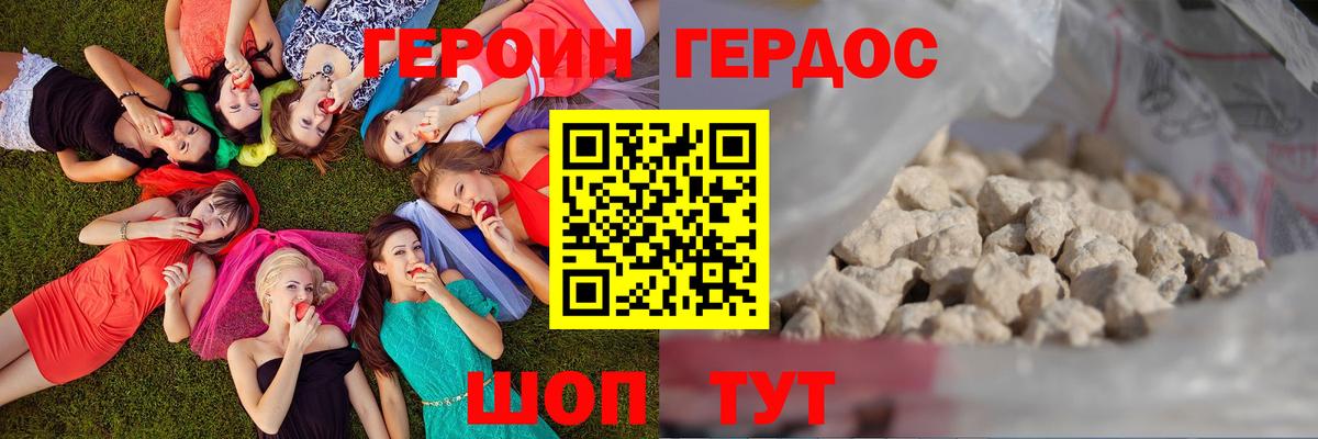 Канаш  Героин белый  Вход с VPN 