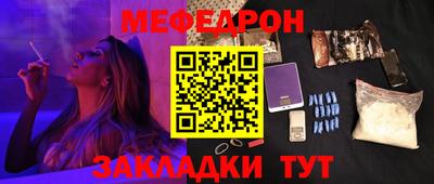 меф Ипатово