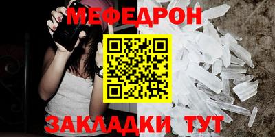 меф Ипатово