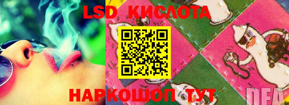 Лсд 25 экстази кислота Канаш