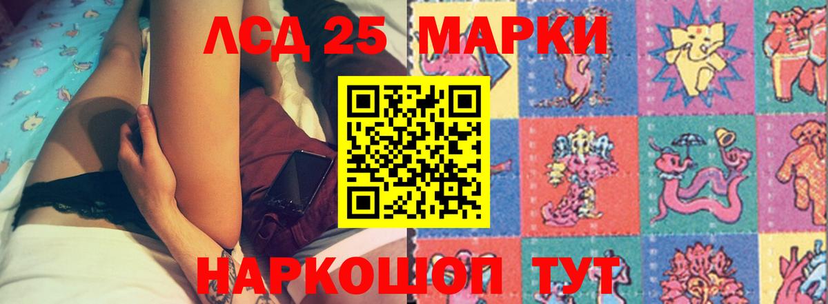 Лсд 25 экстази ecstasy  LSD-25 экстази ecstasy  Вход с VPN  Канаш 