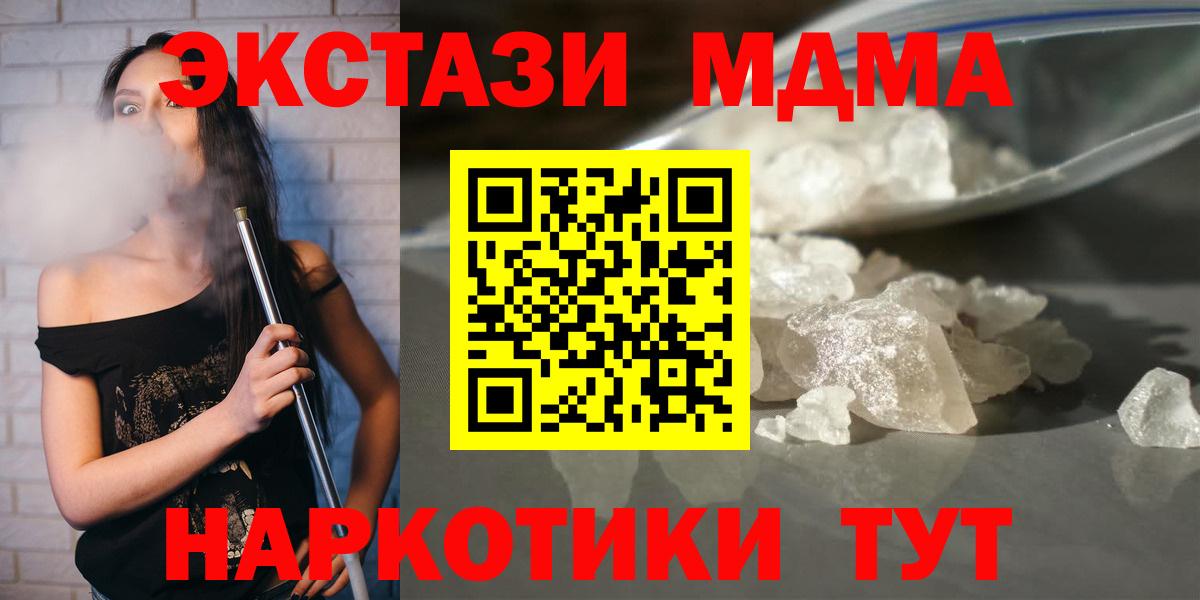 Марихуана  Вход с VPN  APVP СК   ЭКСТАЗИ  Меф МЯУ МЯУ   MDMA  Канаш  Купить наркоту  COCAIN  Гашиш 