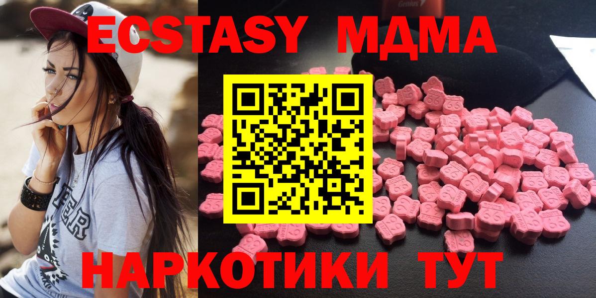 МДМА  Вход с VPN  Канаш  MDMA кристаллы 