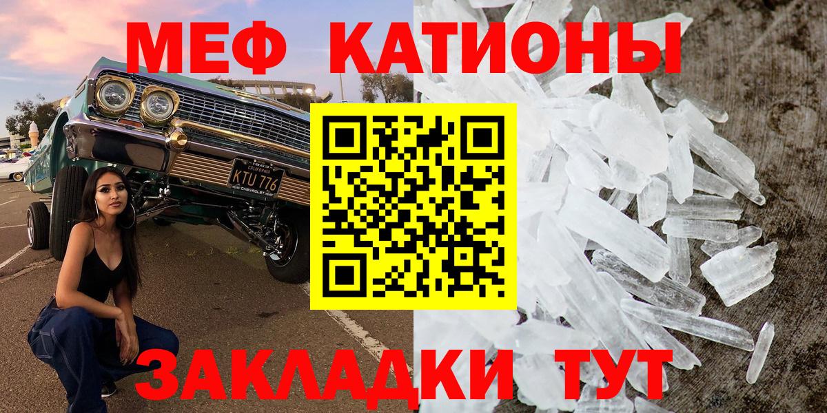 Мефедрон VHQ  МЯУ-МЯУ мяу мяу  Меф  Канаш  Вход с VPN  МЯУ-МЯУ 