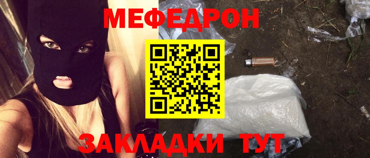 Мефедрон мука Канаш