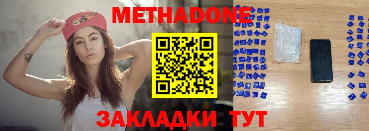 Канаш  Метадон белоснежный  Вход с VPN  Метадон кристалл 