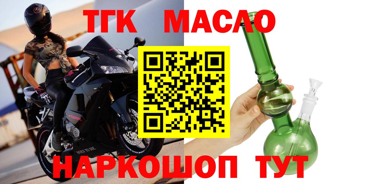 ТГК Wax Канаш