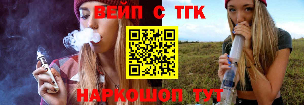 Дистиллят ТГК жижа  купить  сайты  Дистиллят ТГК вейп  Канаш  Вход с VPN 