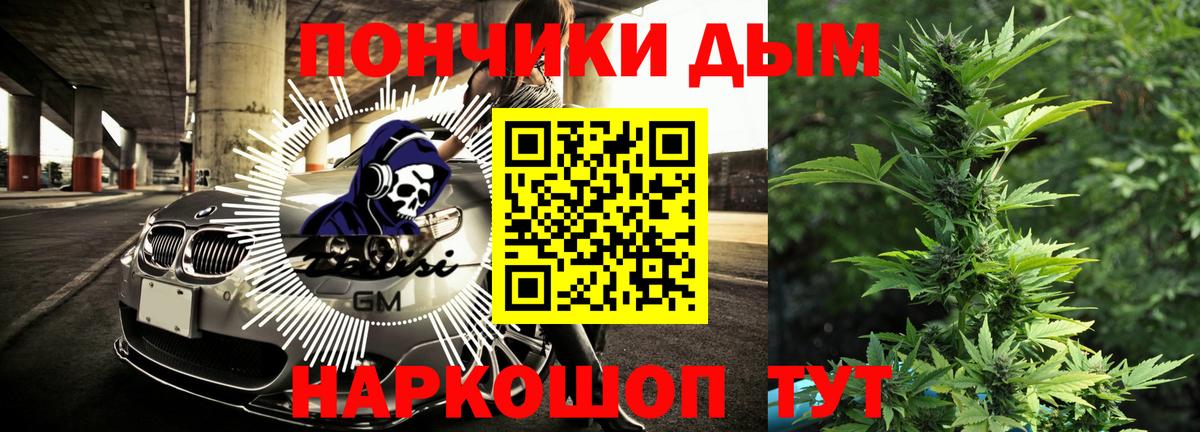 Бошки Шишки VHQ  Шишки марихуана семена  Марихуана MAZAR  Марихуана AK-47  Вход с VPN  Канаш 
